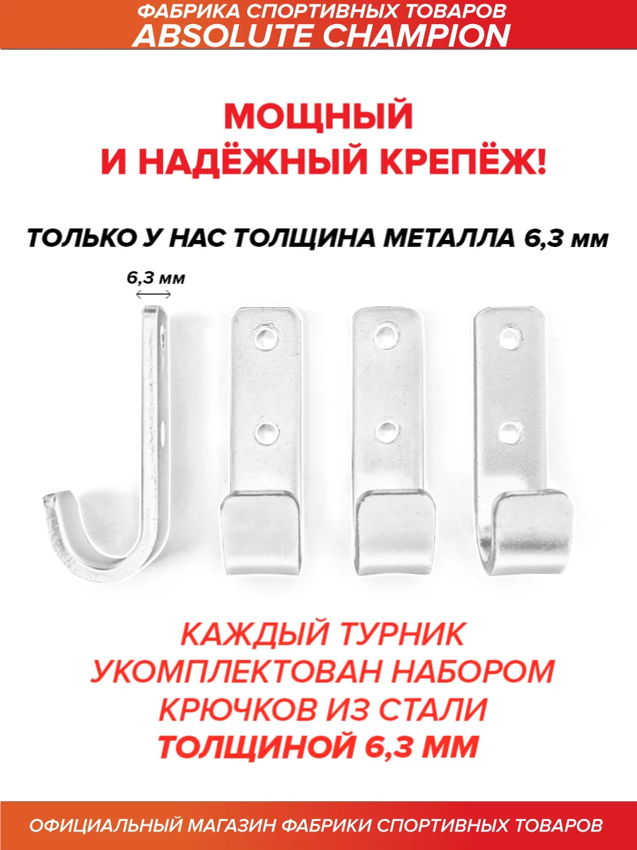 Турник Absolute Champion Триумф Лайт, 300 кг, 3 в 1, белый с черными ручками, усиленный
