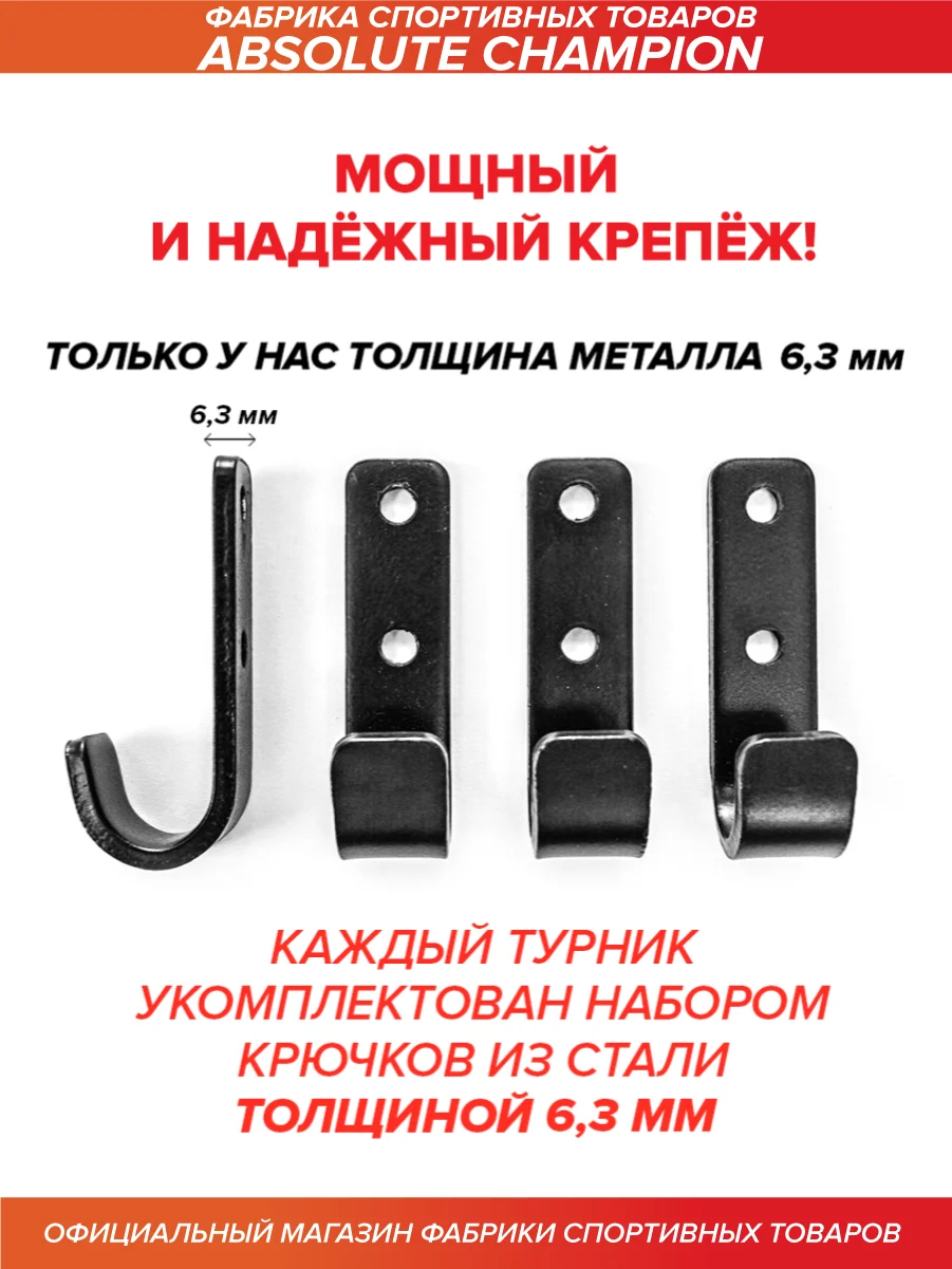 Турник Absolute Champion Триумф Лайт 3 в 1, черный, 300 кг, настенный, для фитнеса дома