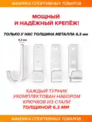 Белый турник 3 в 1 Absolute Champion Триумф белый. Тренажер для дома усиленный