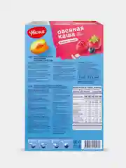 Каша овсяная быстрого приготовления Увелка "Ассорти 5 вкусов",  5 х 40 г