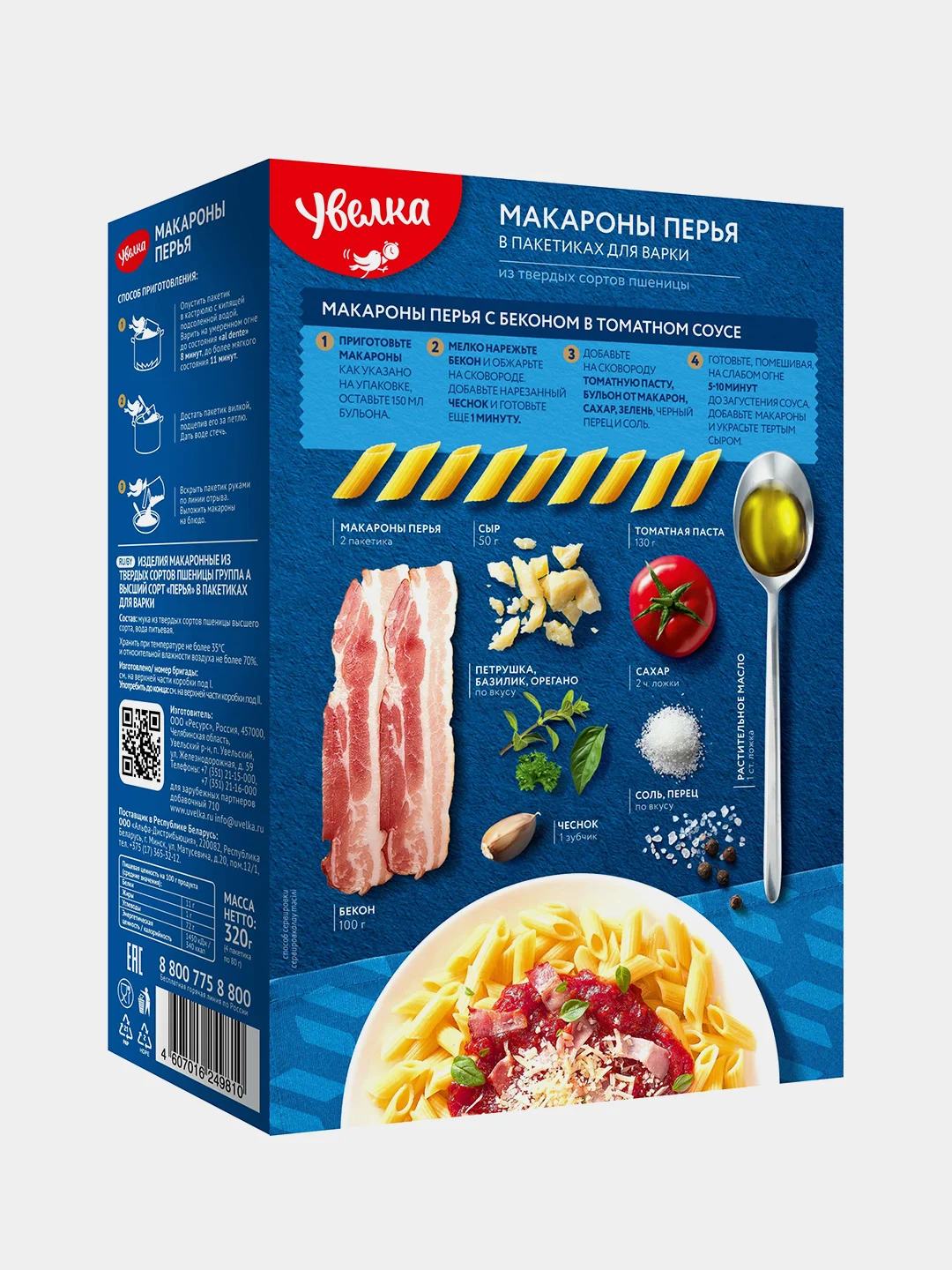 Макароны Увелка "Перья", 4 х 80 г