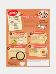 Смесь Bake&Go Увелка  "Блинчики Русские", 2шт по 250 г