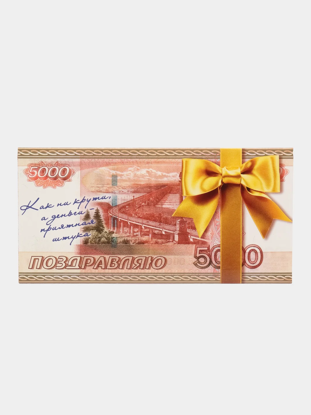Коралловый меланж конверт открытка для денег "С Днём рождения", 45 видов
