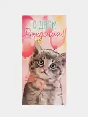 Конфетный конверт открытка для денег "С Днём рождения", 45 видов