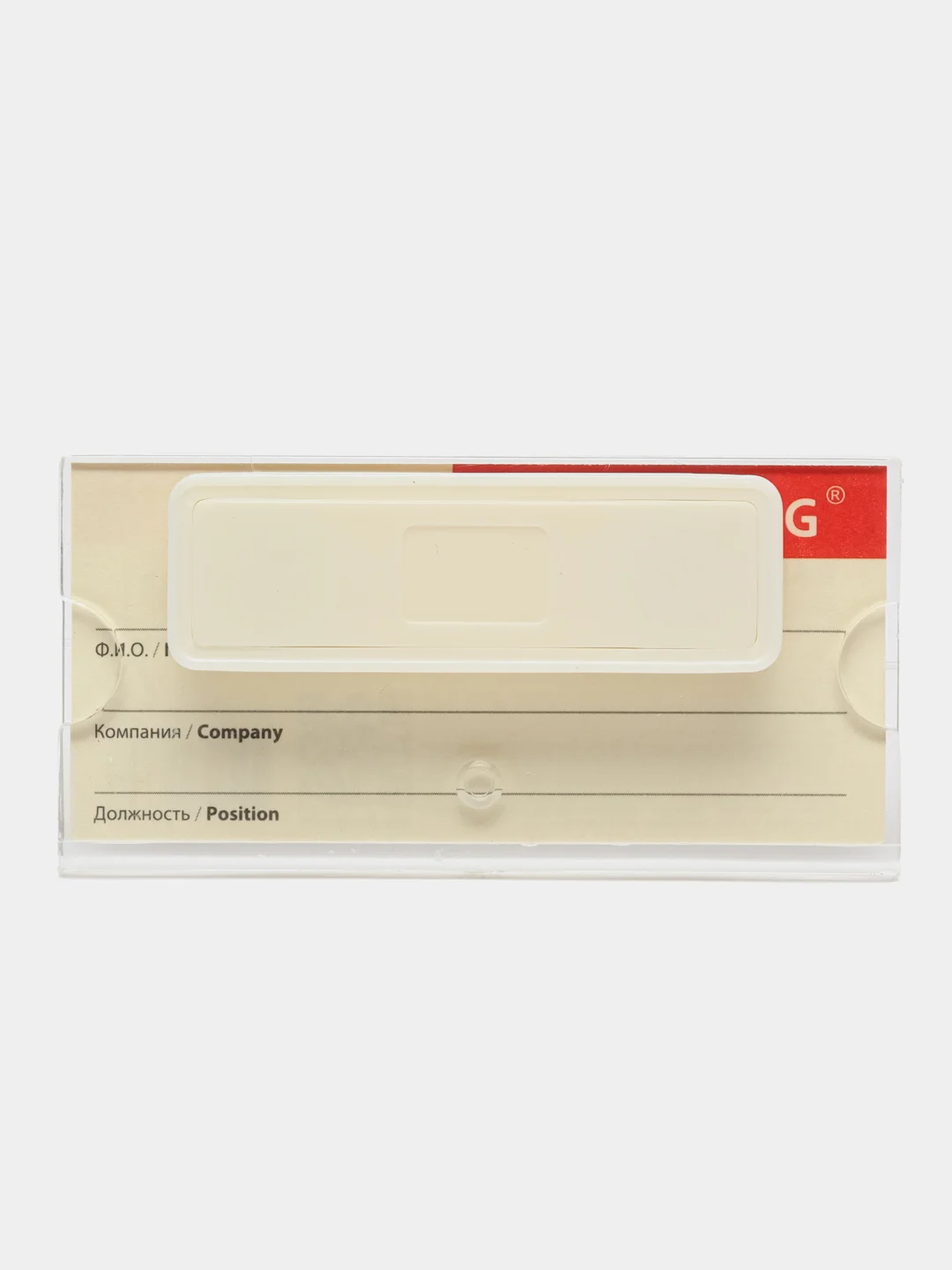 Бейдж магнитный 35х70 мм, BRAUBERG MAGNETIC, 235738