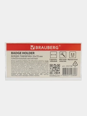Бейдж магнитный 35х70 мм, BRAUBERG MAGNETIC, 235738