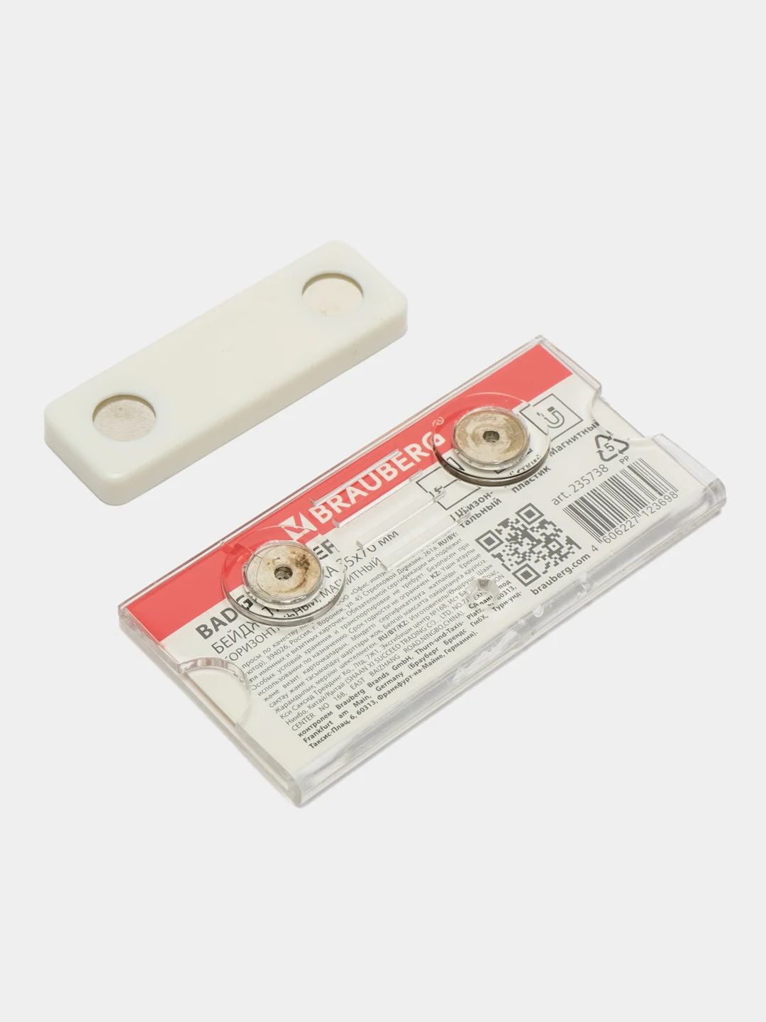 Бейдж магнитный 35х70 мм, BRAUBERG MAGNETIC, 235738