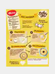 Смесь Bake&Go Увелка "Кекс лимонный", 400 г