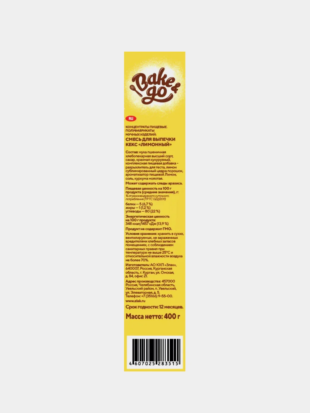 Смесь Bake&Go Увелка "Кекс лимонный", 400 г