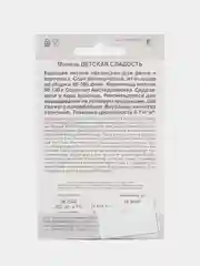Бежевый семена дражированные Морковь, гелевое драже, гранулы 300 шт, разные сорта