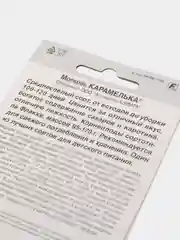 Бежевый меланж семена дражированные Морковь, гелевое драже, гранулы 300 шт, разные сорта