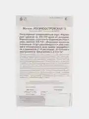 Бирюзовый семена дражированные Морковь, гелевое драже, гранулы 300 шт, разные сорта