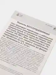 Аметистовый семена дражированные Морковь, гелевое драже, гранулы 300 шт, разные сорта