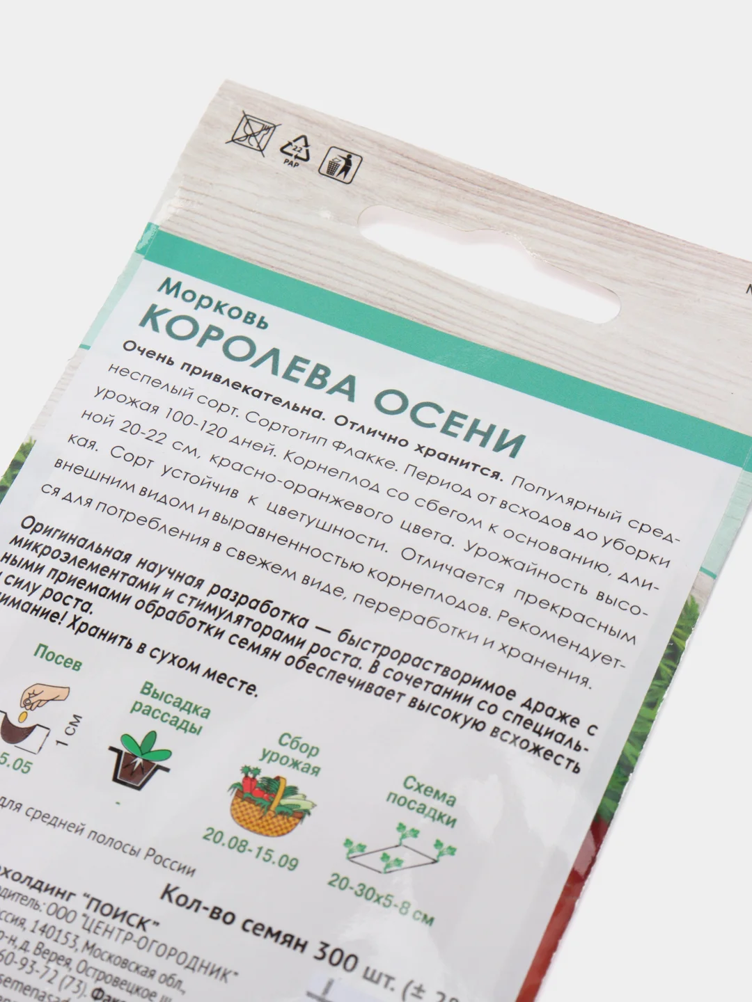 Белый семена дражированные Морковь, гелевое драже, гранулы 300 шт, разные сорта
