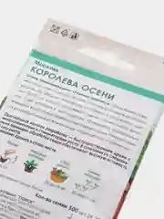 Белый семена дражированные Морковь, гелевое драже, гранулы 300 шт, разные сорта