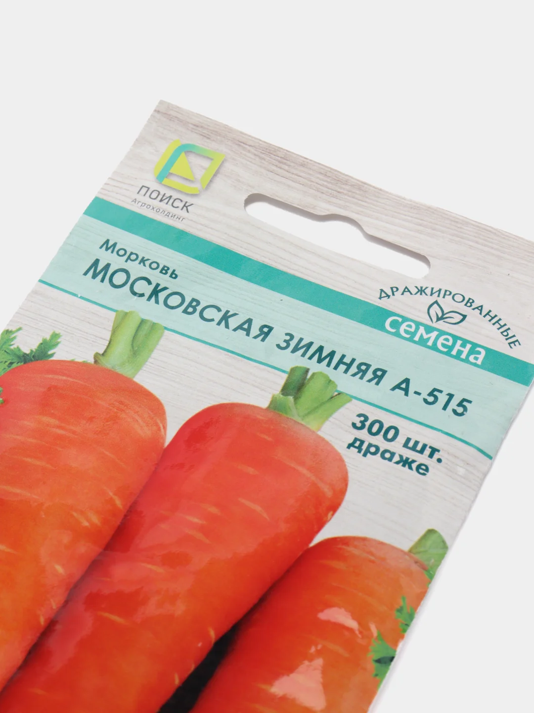 Бордовый семена дражированные Морковь, гелевое драже, гранулы 300 шт, разные сорта