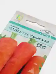 Бордовый семена дражированные Морковь, гелевое драже, гранулы 300 шт, разные сорта