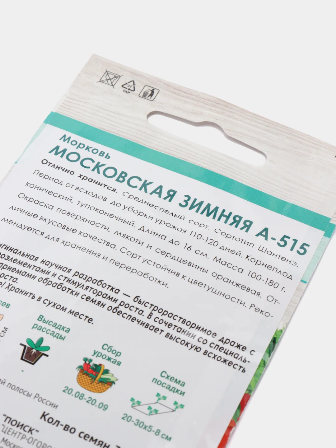 Бордовый семена дражированные Морковь, гелевое драже, гранулы 300 шт, разные сорта