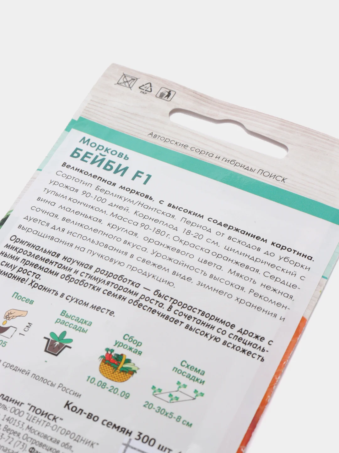 Алый семена дражированные Морковь, гелевое драже, гранулы 300 шт, разные сорта