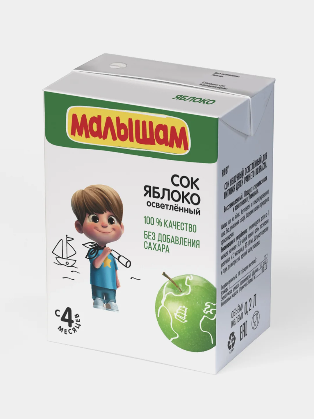 Сок Малышам яблочный осветленный, 0,2 л, упак. 18 шт
