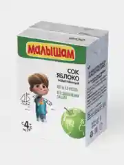 Сок Малышам яблочный осветленный, 0,2 л, упак. 18 шт