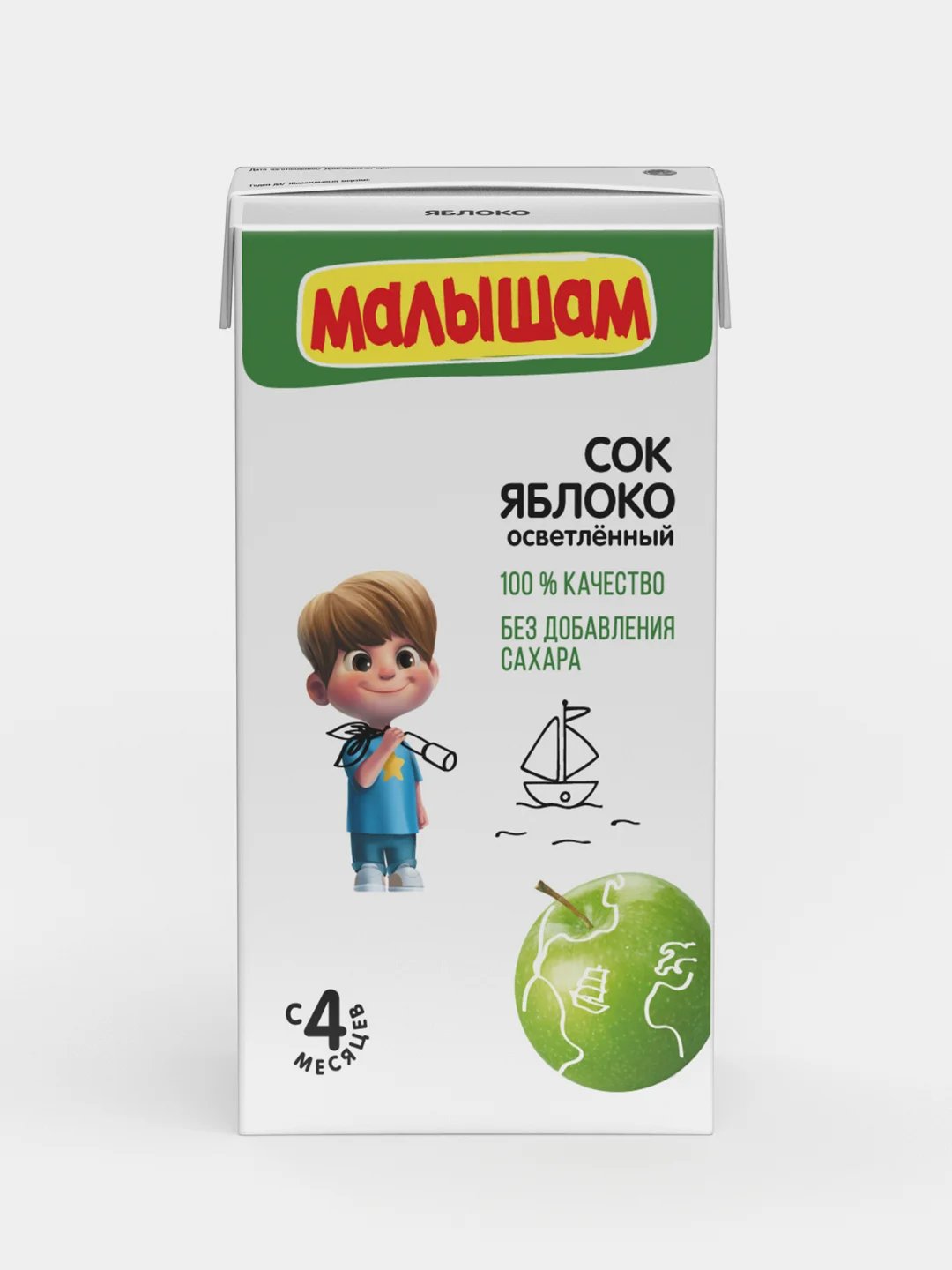 Сок яблочный "Малышам", осветленный, с 4 месяцев, 0,125 л, 18 штук