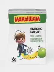 Нектар "Малышам", яблоко-банан, 0,2 л, упаковка 18 штук