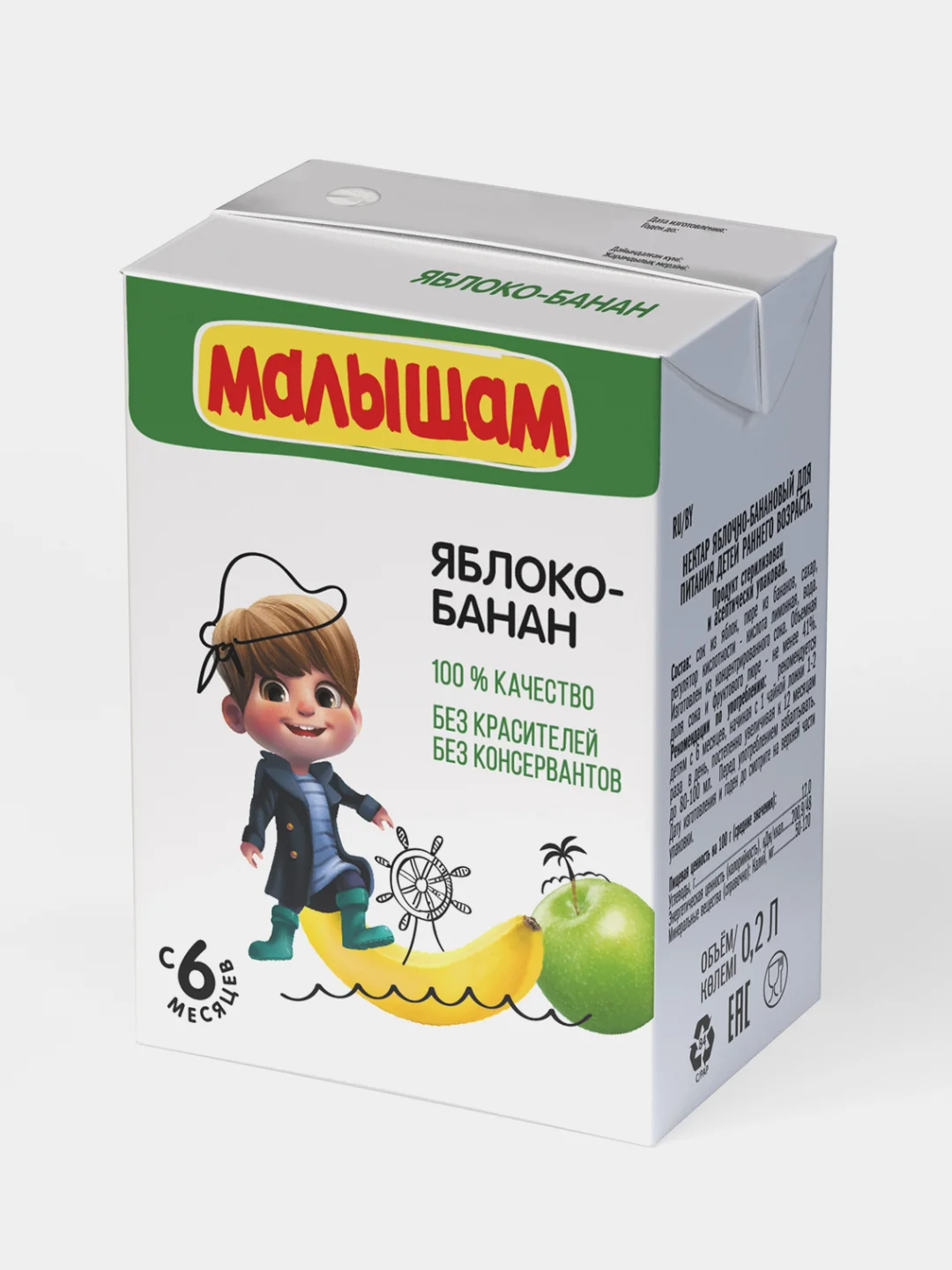 Нектар "Малышам", яблоко-банан, 0,2 л, упаковка 18 штук