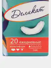 Прокладки ежедневные Леди Вилш, мультиформ, 20 штук