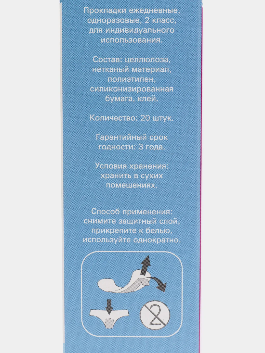 Прокладки ежедневные Ангелина E-Day Panty Soft, 20 штук