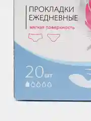Прокладки ежедневные Ангелина E-Day Panty Soft, 20 штук