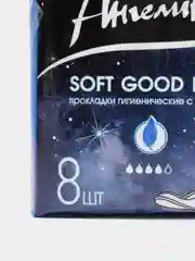 Прокладки гигиенические Ангелина Soft Good Night ночные, 8 шт