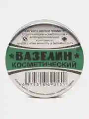 Вазелин косметический. Вазелин. Гигиеничка. Бальзам для губ. Увлажнение губ