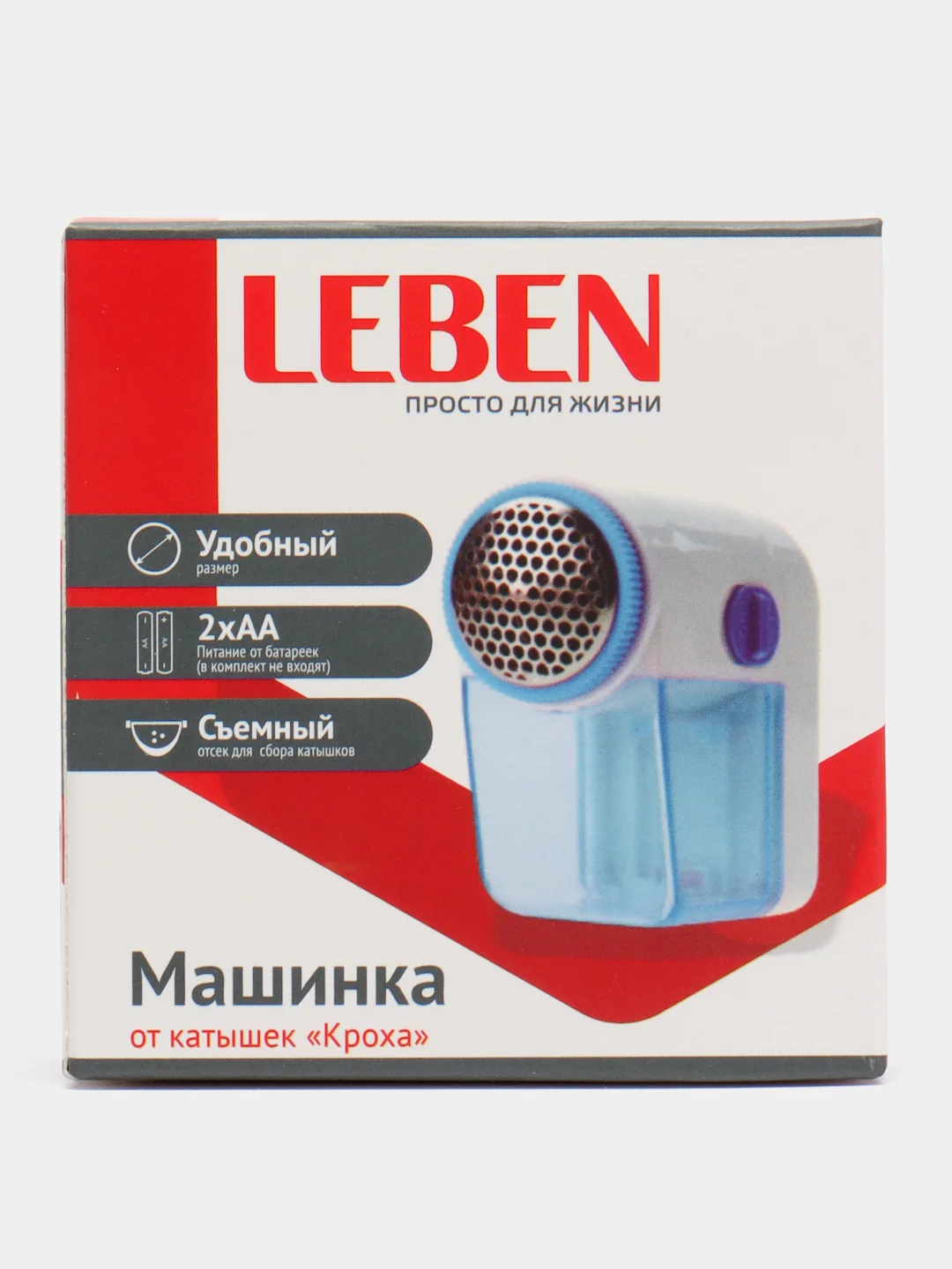 Голубой машинка для удаления катышков LEBEN "Кроха", 2х AA