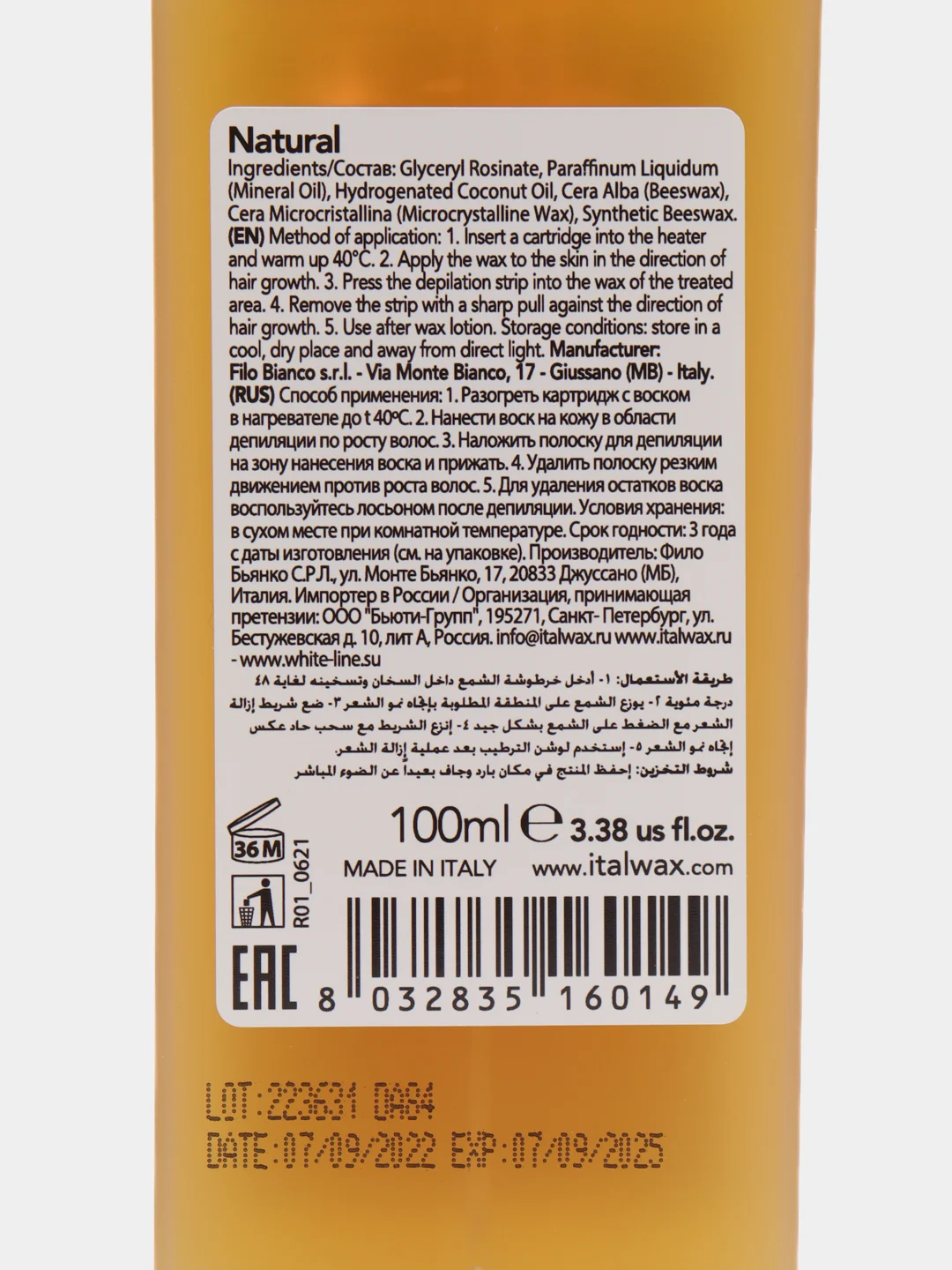 Бронзовый воск картриджный ItalWax