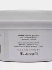 Сахарная паста для депиляции Dominata U-SOFT, 600 грамм