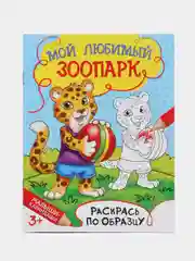 Аметистовый раскраски для мальчиков по 12-68 стр, много видов (мега)