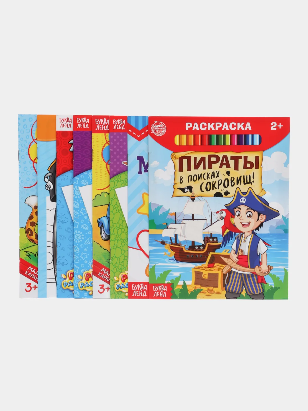 Аметистовый раскраски для мальчиков по 12-68 стр, много видов (мега)