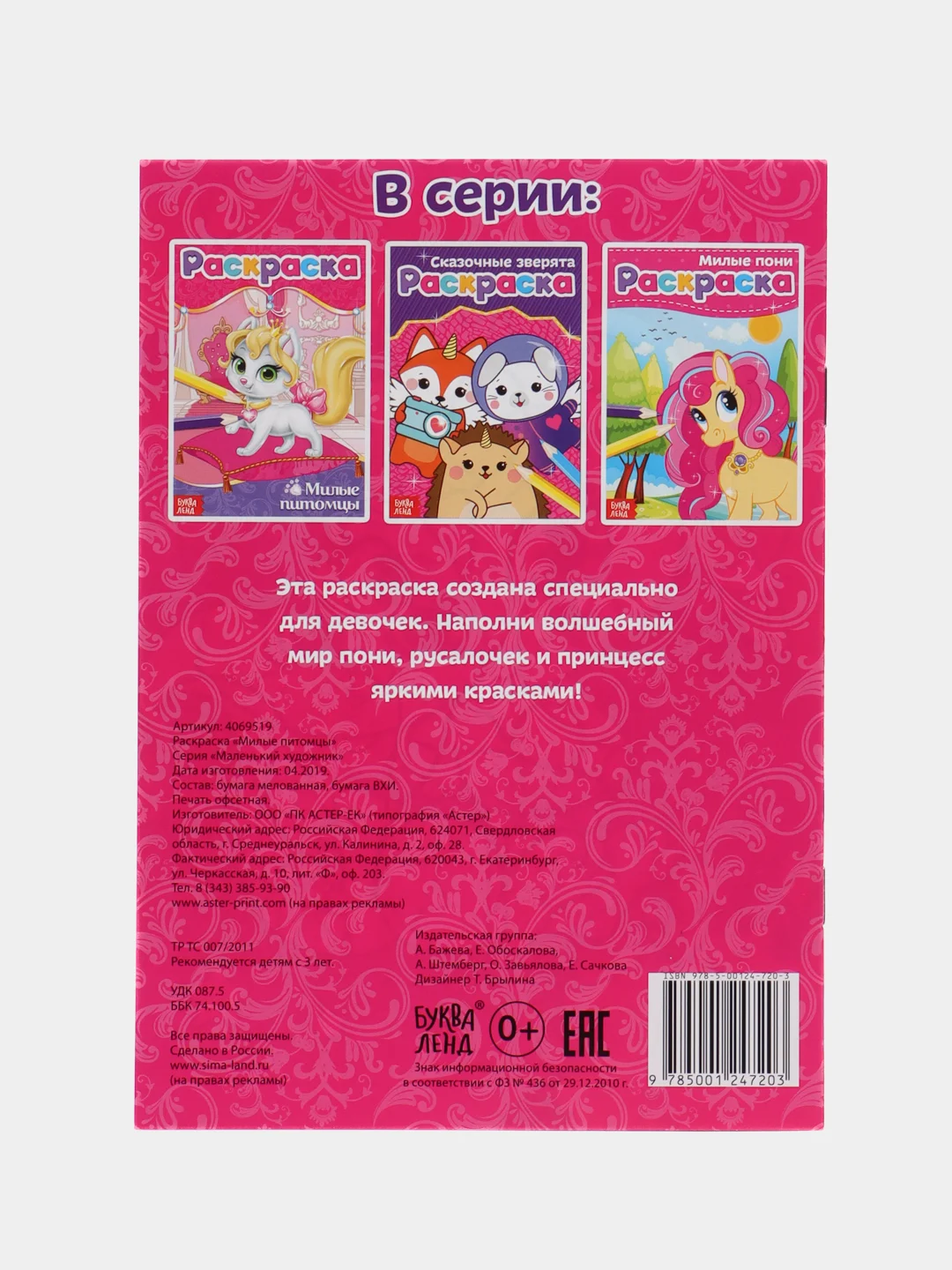 Бирюзовый раскраски для самых маленьких, много видов в одном месте, мега