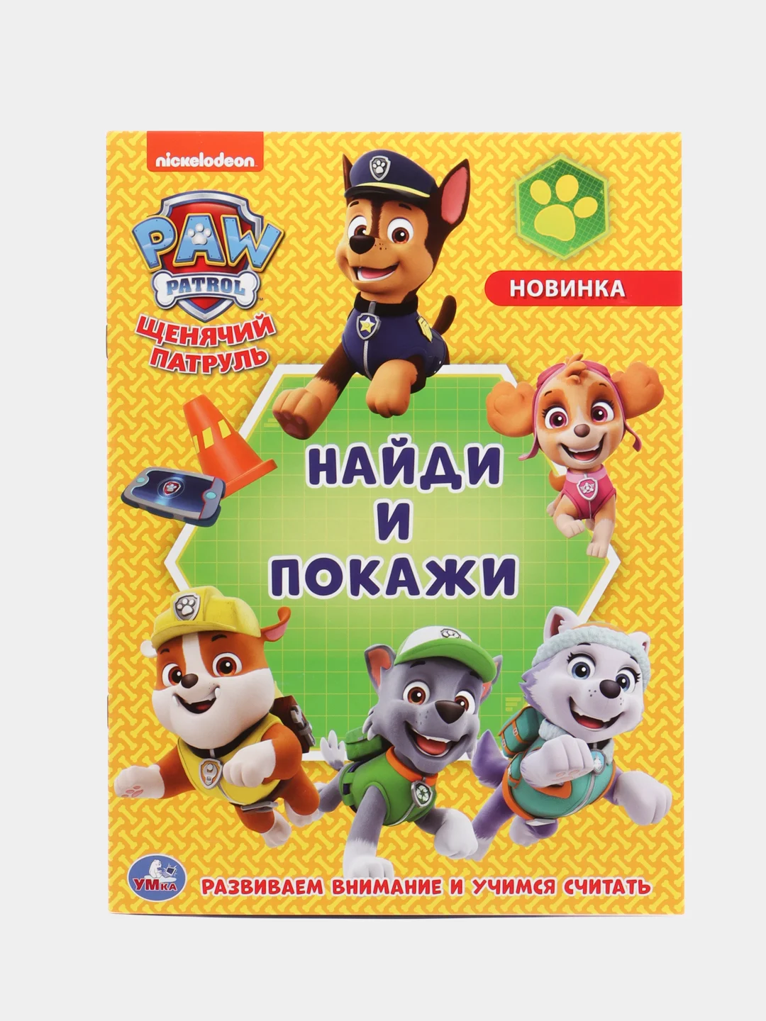 Горчичный раскраски для самых маленьких, много видов в одном месте, мега