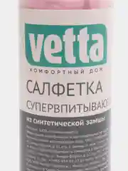 Розовый искусственная замша водовпитывающая