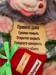 Конфетный домовенок Кузя, на стену