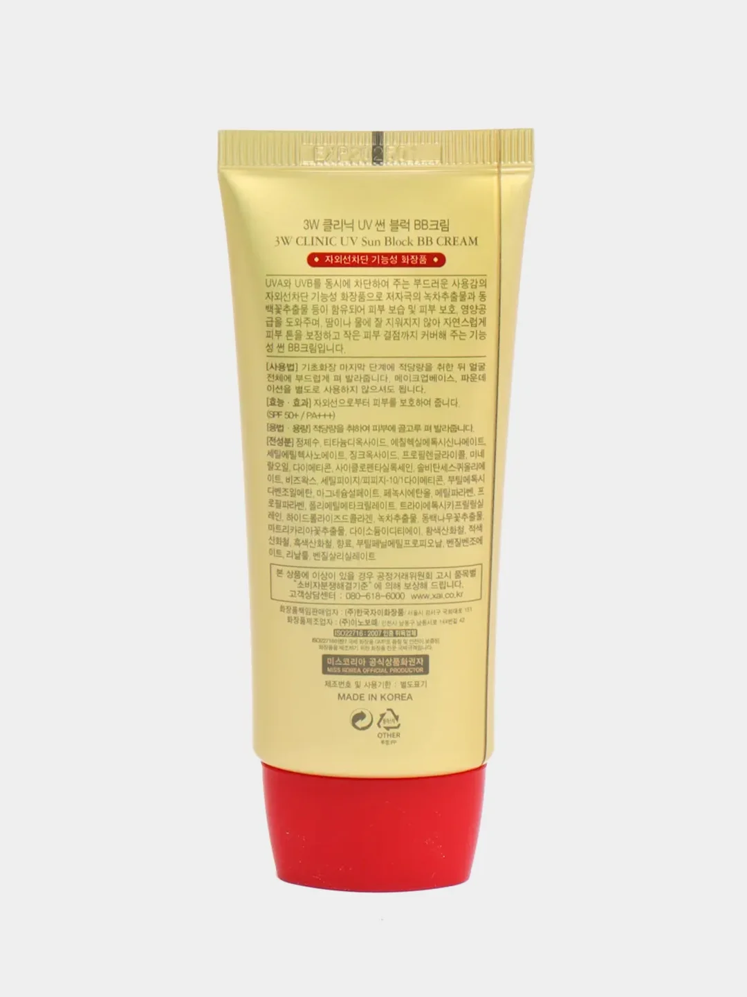 Солнцезащитный тональный BB крем для лица 3W CLINIC SPF 50+, бб крем, тоналка, подарок