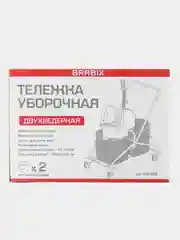 Тележка уборочная Brabix, механический отжим, металлический каркас, 2 съемных ведра, 25 л