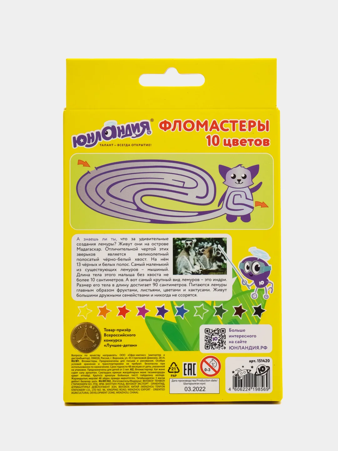 Фломастеры ЮНЛАНДИЯ 10 цветов, "ЭКЗОТИКА", вентилируемый колпачок, картон, 151420