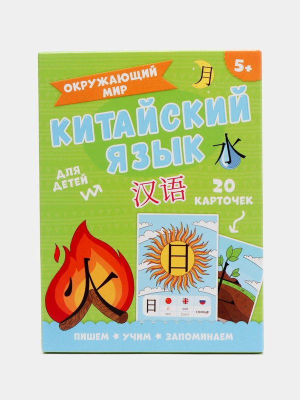 Карточки Китайский язык, артикул 50790/5, "Окружающий мир", 115х155 мм