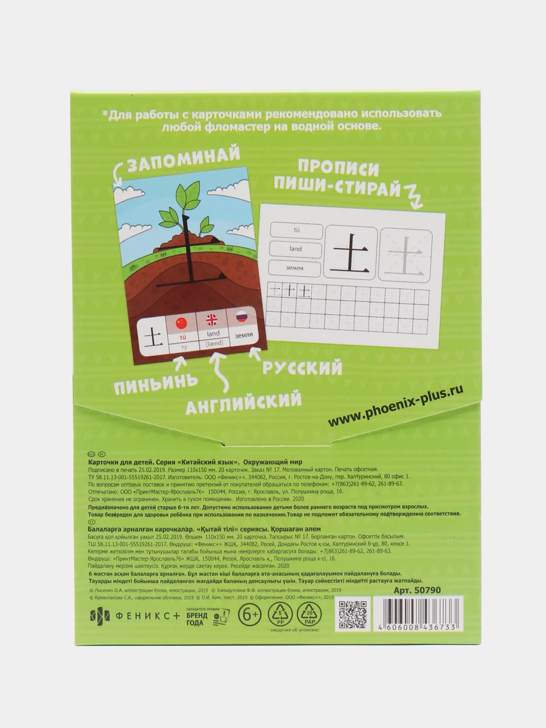 Карточки Китайский язык, артикул 50790/5, "Окружающий мир", 115х155 мм