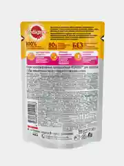 Влажный корм PEDIGREE для миниатюрных собак, с говядиной и овощами в соусе, 28 х 85г