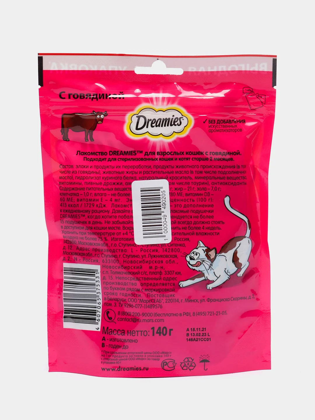 Лакомство для кошек Dreamies, подушечки с говядиной, 140 г