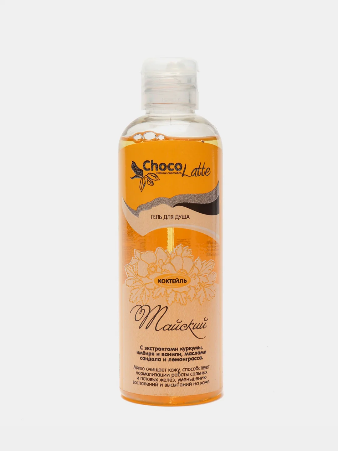 Гель для душа Chocolatte "Коктейль", 6 видов